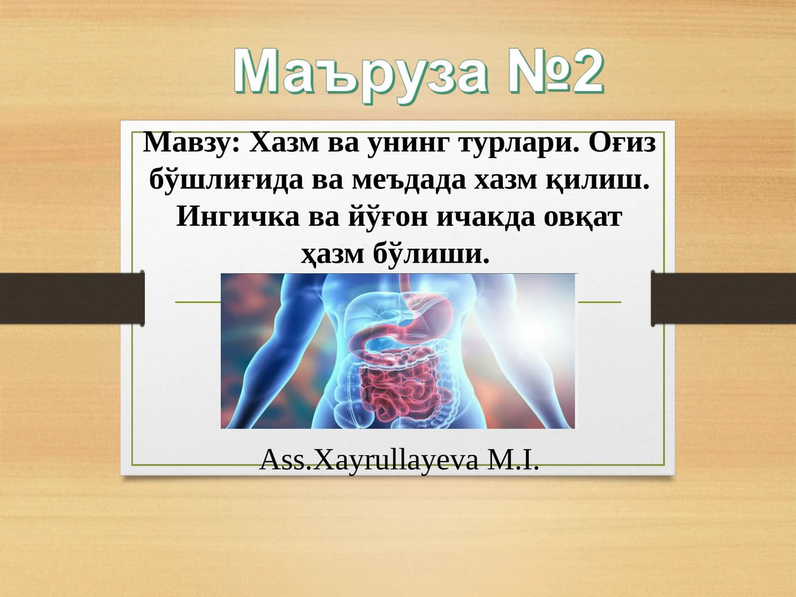 Хазм ва унинг турлари