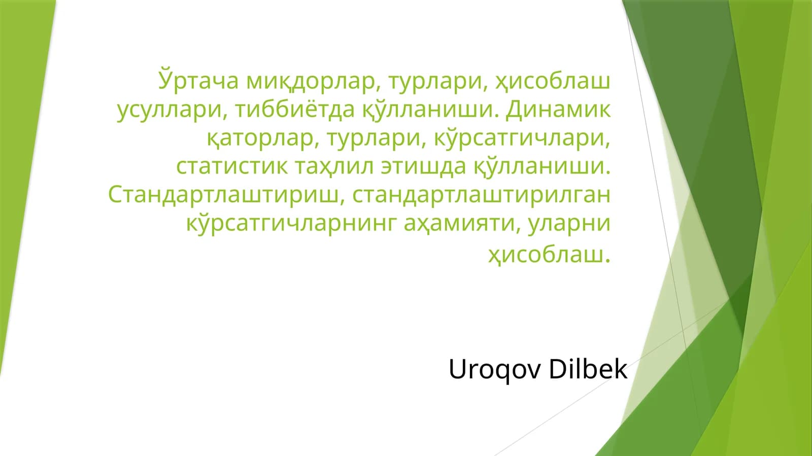 Статистик қийматлар