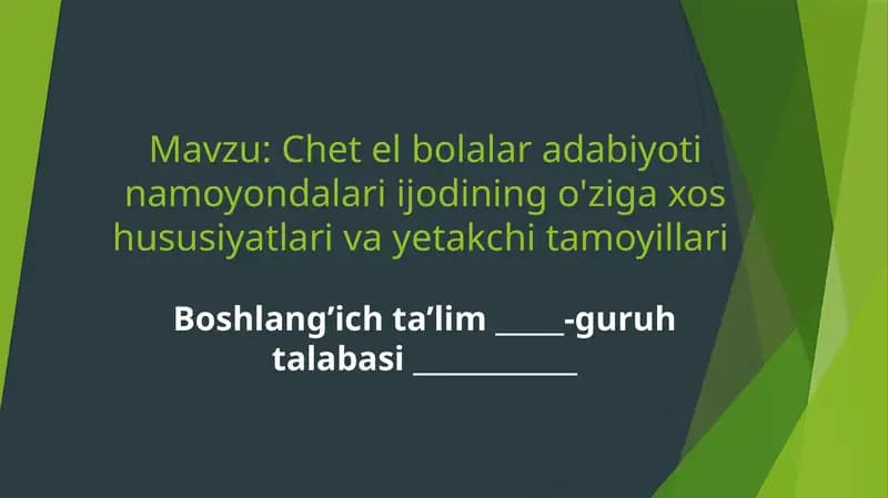 Chet el bolalar adabiyoti namoyondalari ijodining o'ziga xos hususiyatlari va yetakchi tamoyillari
