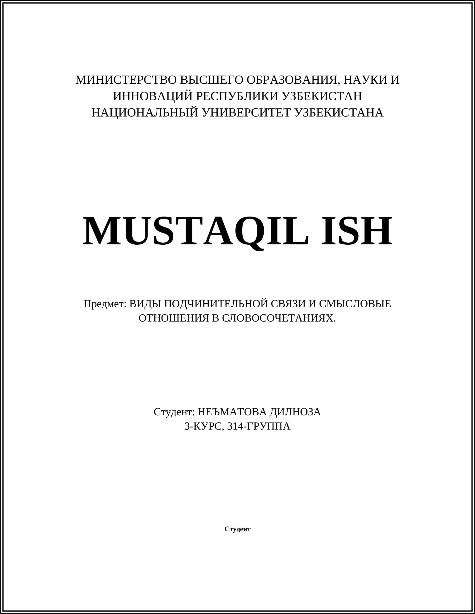 Атрибутивное подчинение