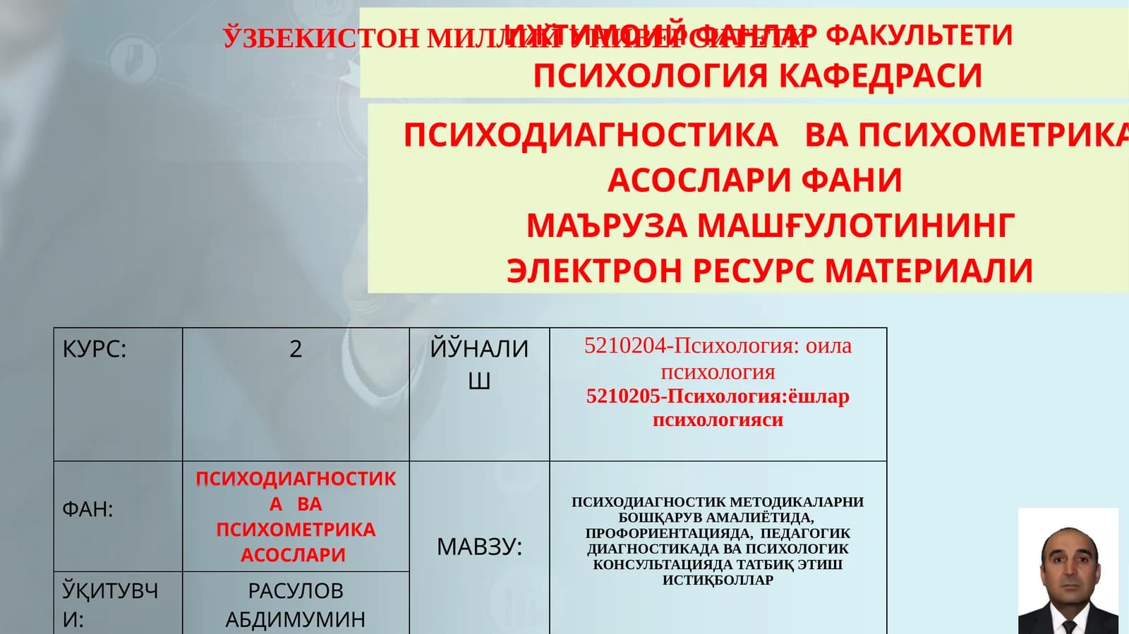 ПСИХОДИАГНОСТИК МЕТОДИКАЛАРНИ БОШҚАРУВ АМАЛИЁТИДА, ПРОФОРИЕНТАЦИЯДА, ПЕДАГОГИК ДИАГНОСТИКАДА ВА ПСИХОЛОГИК КОНСУЛЬТАЦИЯДА ТАТБИҚ ЭТИШ ИСТИҚБОЛЛАР