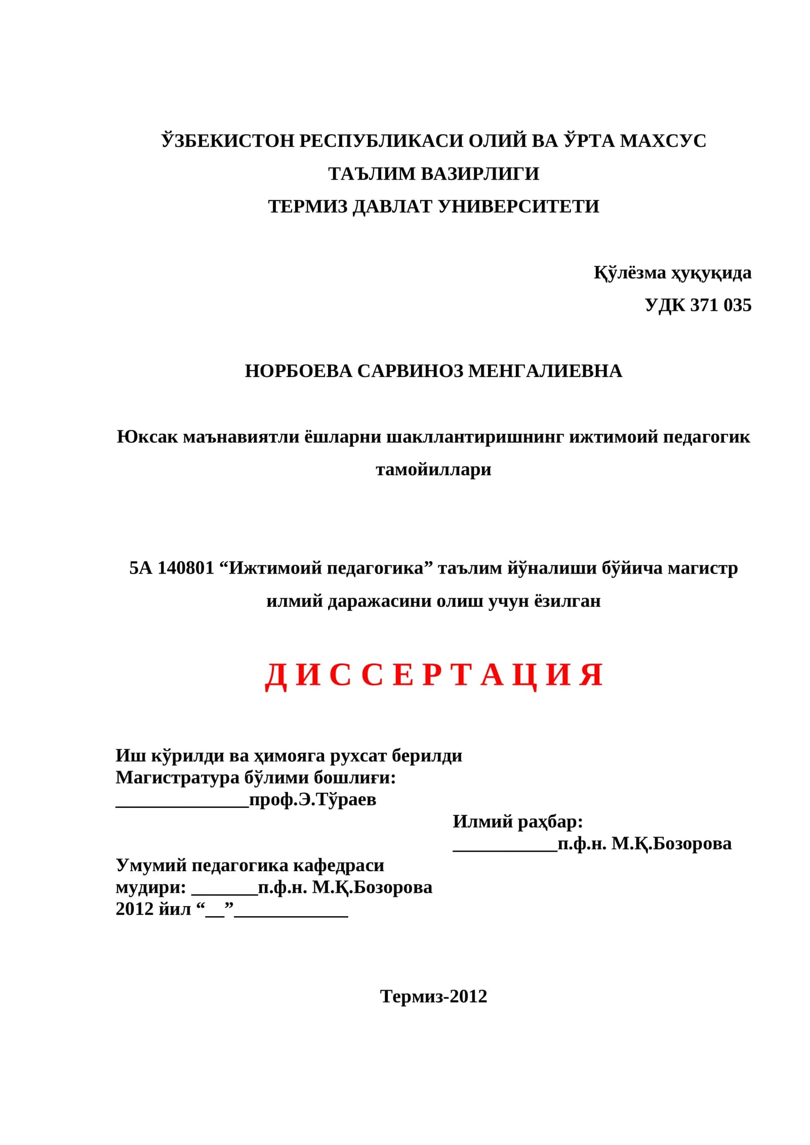 Юксак маънавиятли ёшларни шакллантиришнинг ижтимоий педагогик тамойиллари
