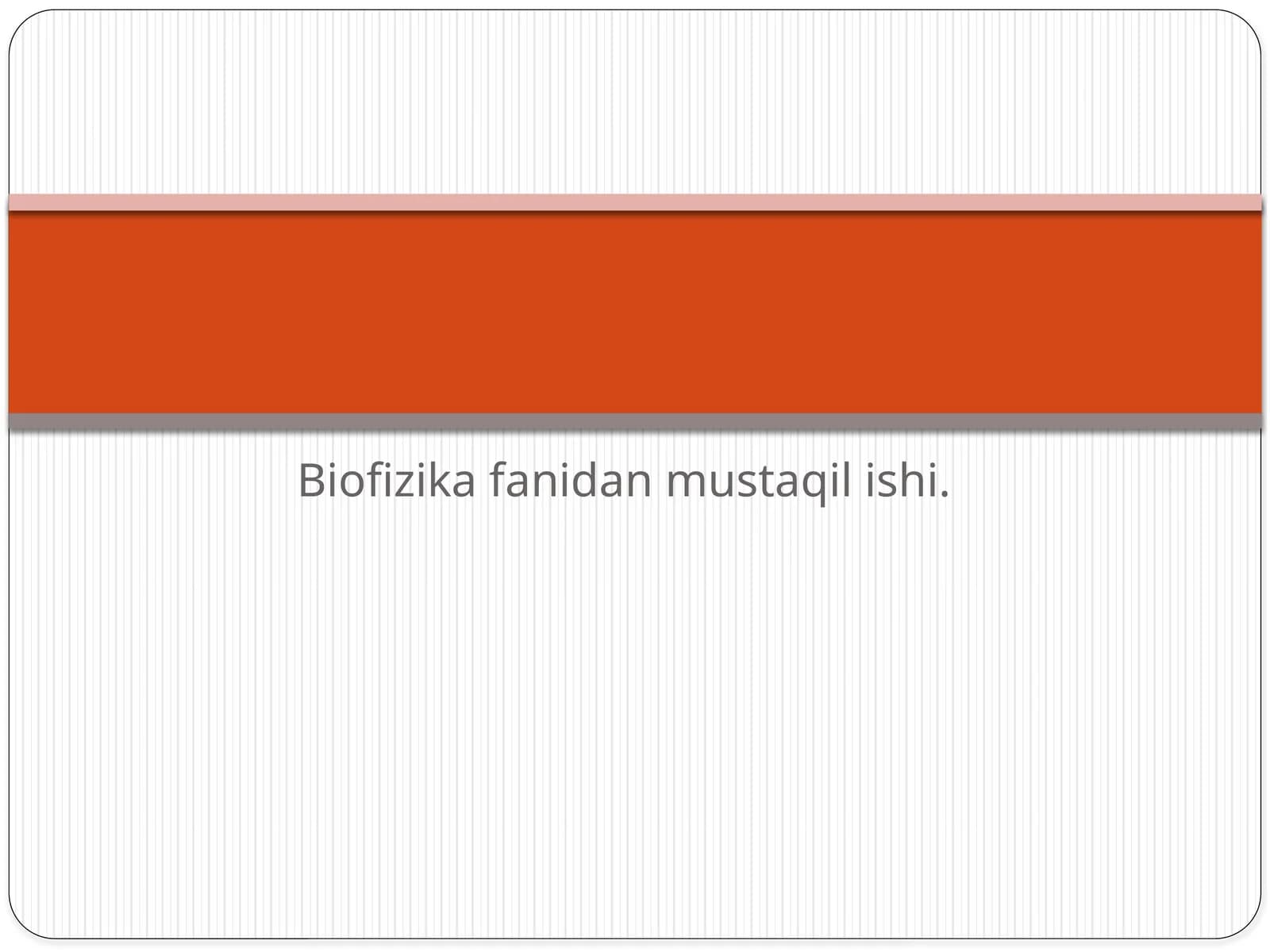 Оptika