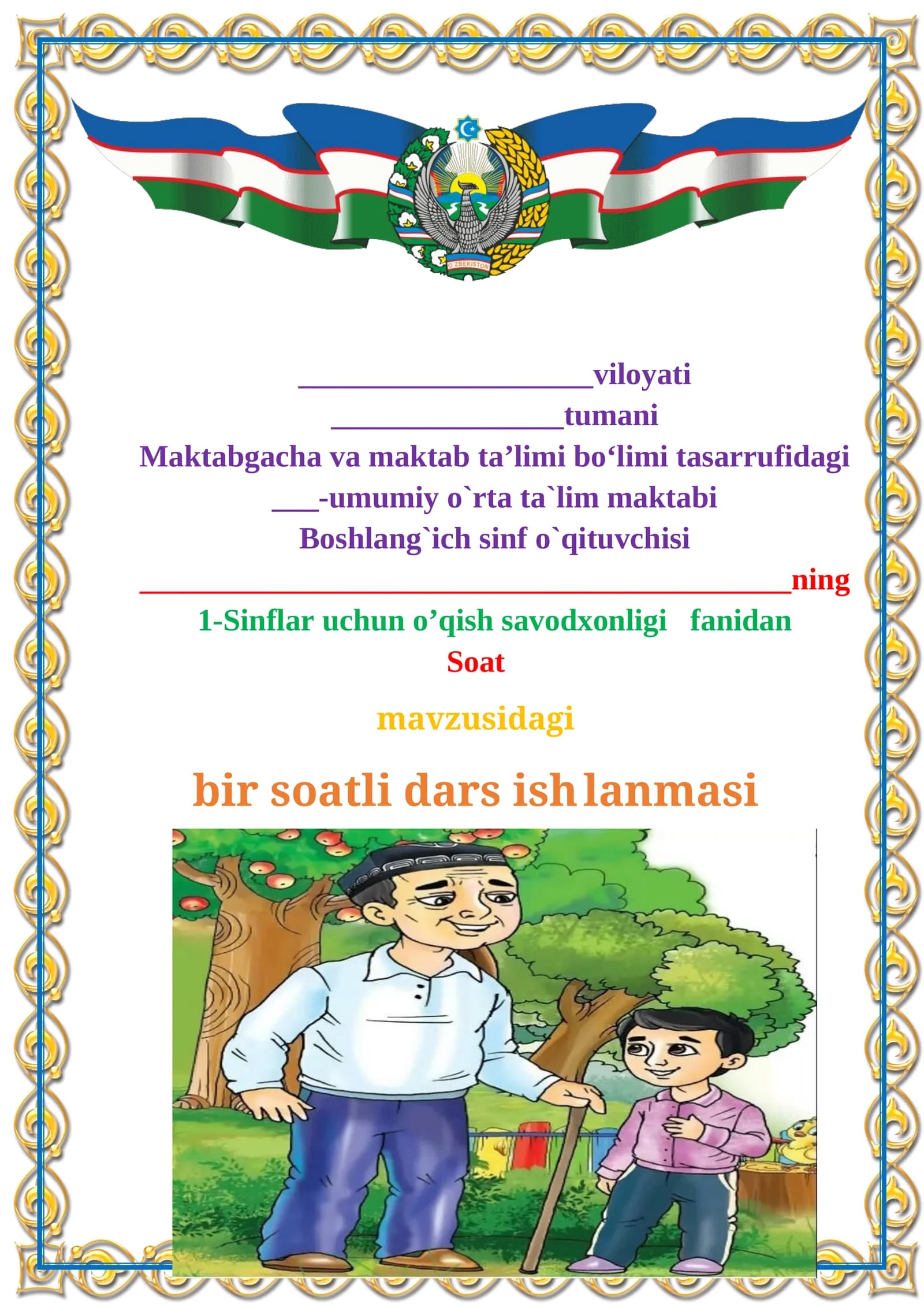 1-sinf. O'qish. Soat.