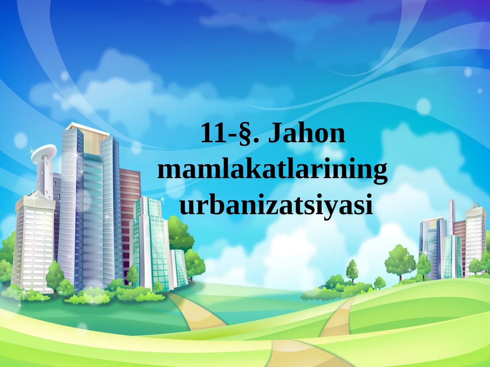 Jahon  mamlakatlarining  urbanizatsiyasi