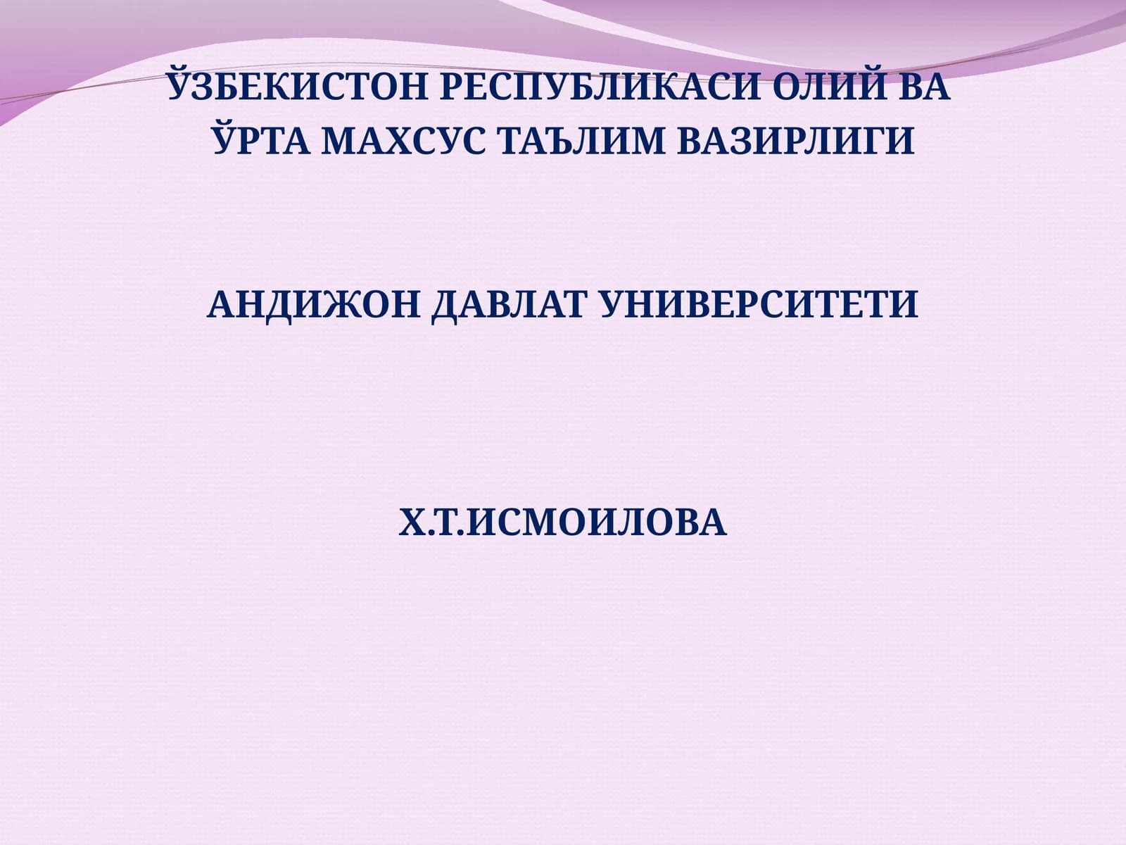 Франция таълим тизими