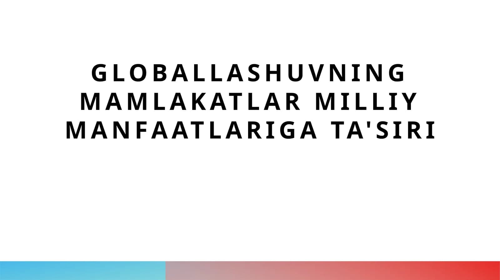 Globallashuvning mamlakatlar milliy manfaatlariga ta siri