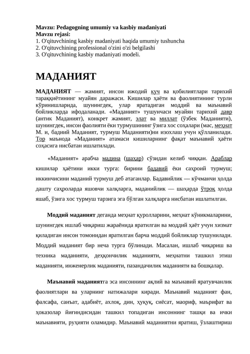 Pedagogning umumiy va kasbiy madaniyati