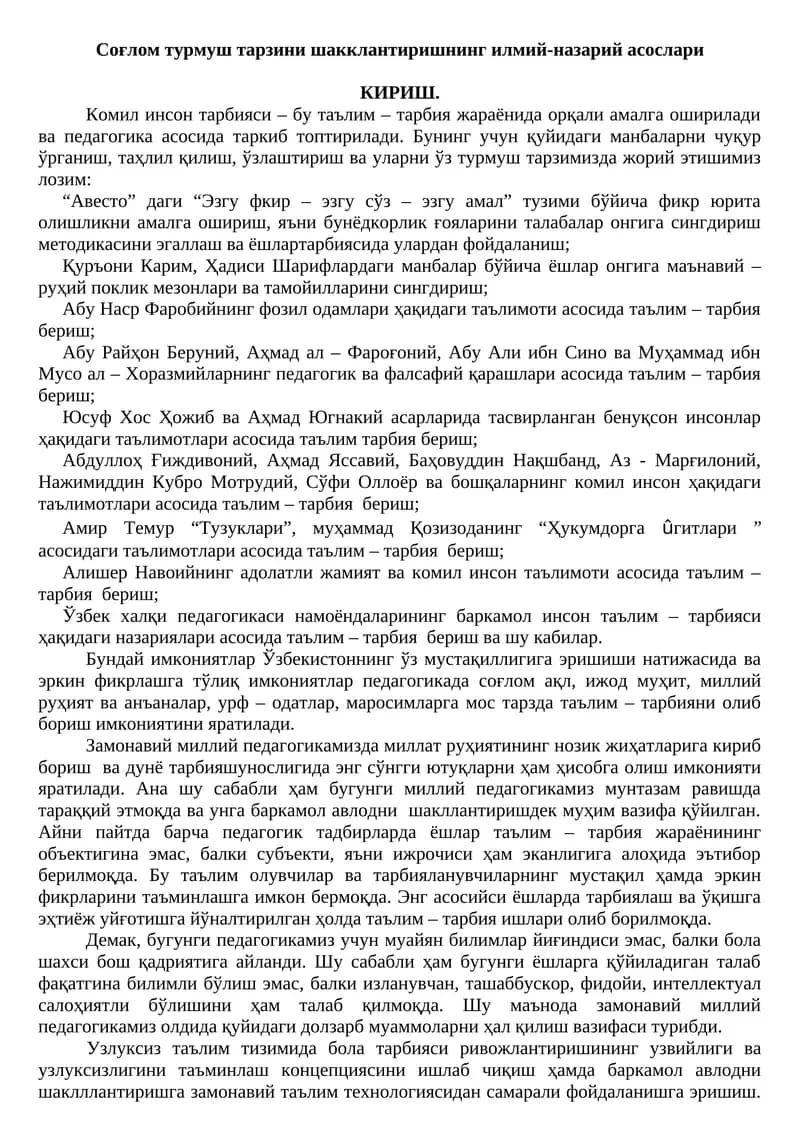 Комил инсон тарбияси