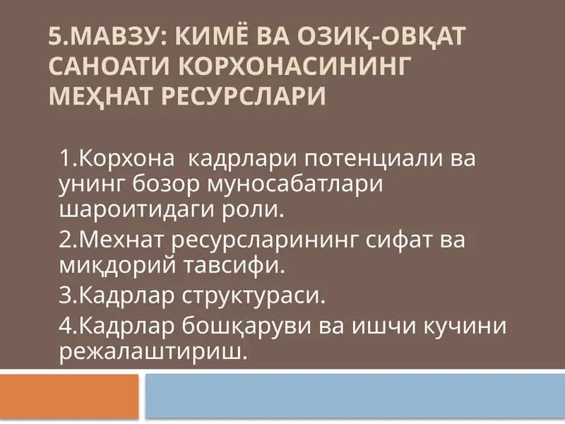Кимё ва озиқ-овқат саноати
