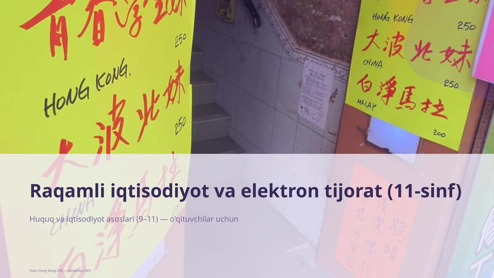 Huquq va iqtisodiyot asoslari (9–11) — o'qituvchilar uchun