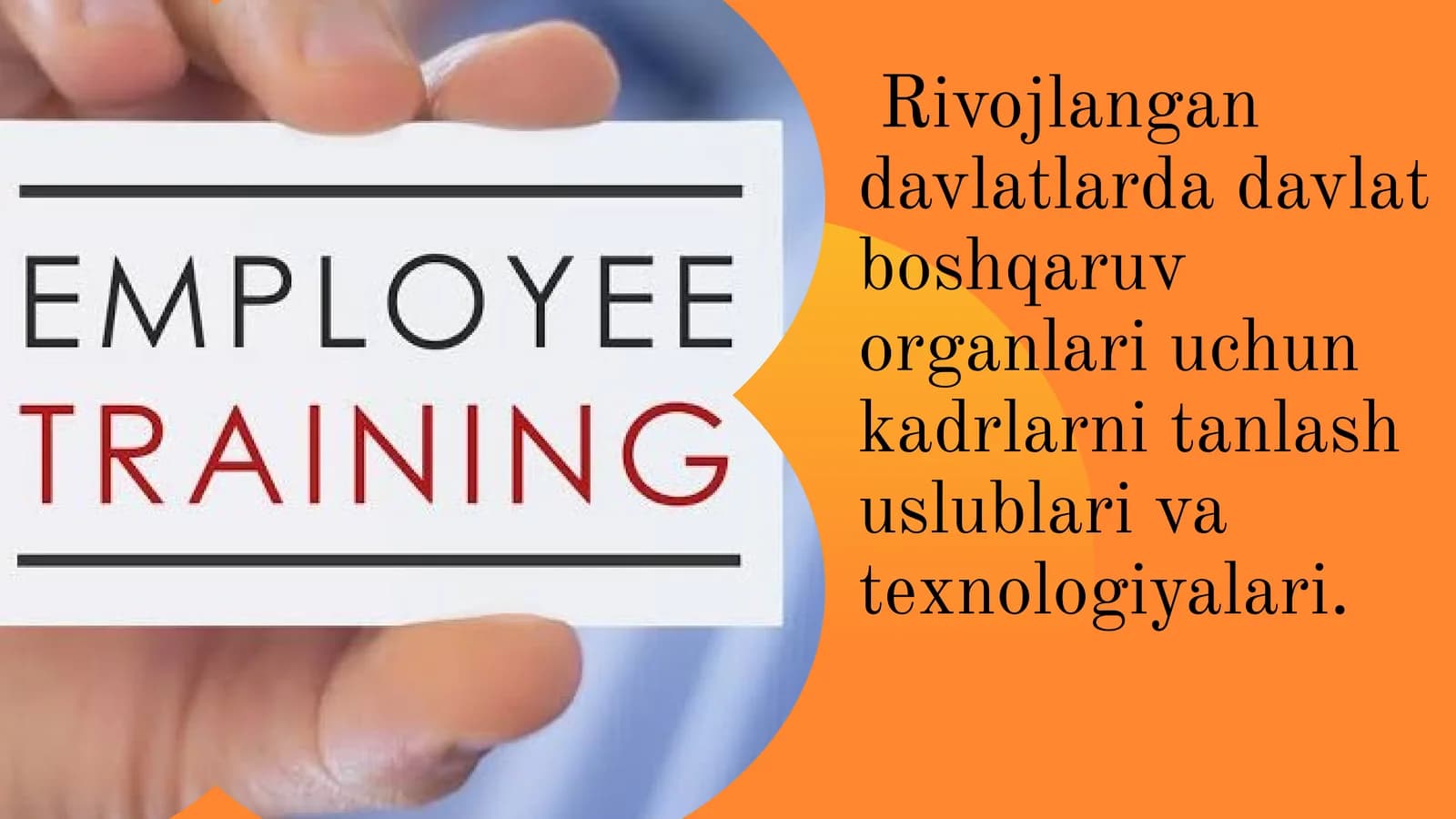 Rivojlangan davlatlarda davlat boshqaruv organlari uchun kadrlarni tanlash uslublari va texnologiyalari.