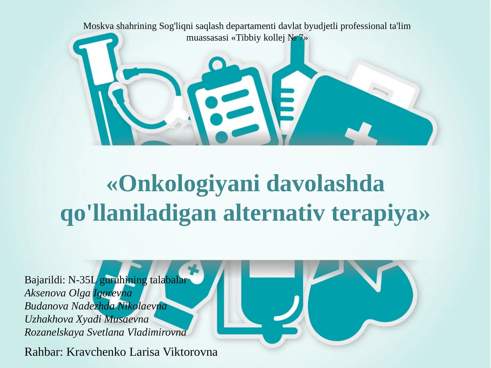 Onkologiyada qo'shimcha va muqobil terapiya