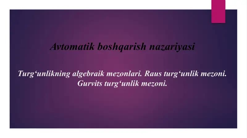 Turg‘unlikning algebraik mezonlari. Raus turg‘unlik mezoni. Gurvits