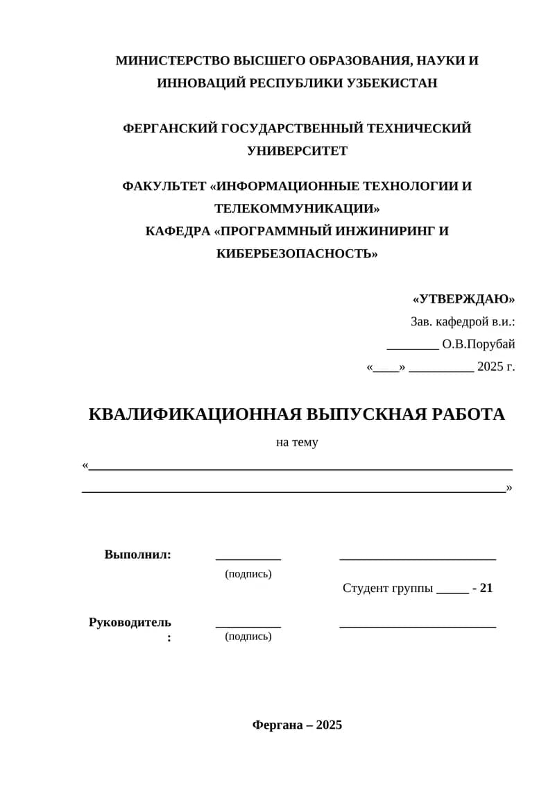 КВАЛИФИКАЦИОННАЯ ВЫПУСКНАЯ РАБОТА