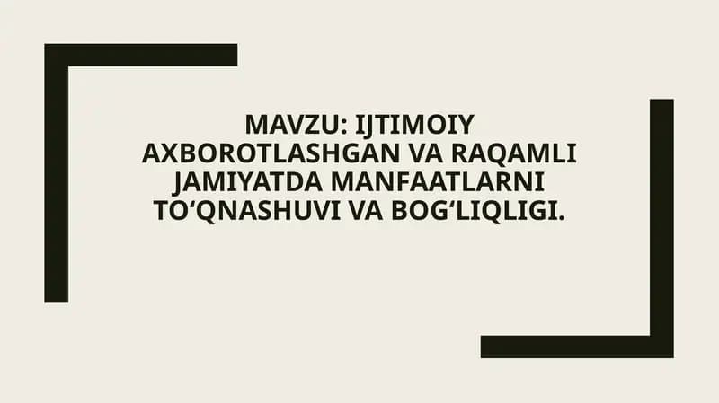 Ijtimoiy Axborotlashgan va raqamli jamiyatda manfaatlarni to‘qnashuvi va bog‘liqligi.