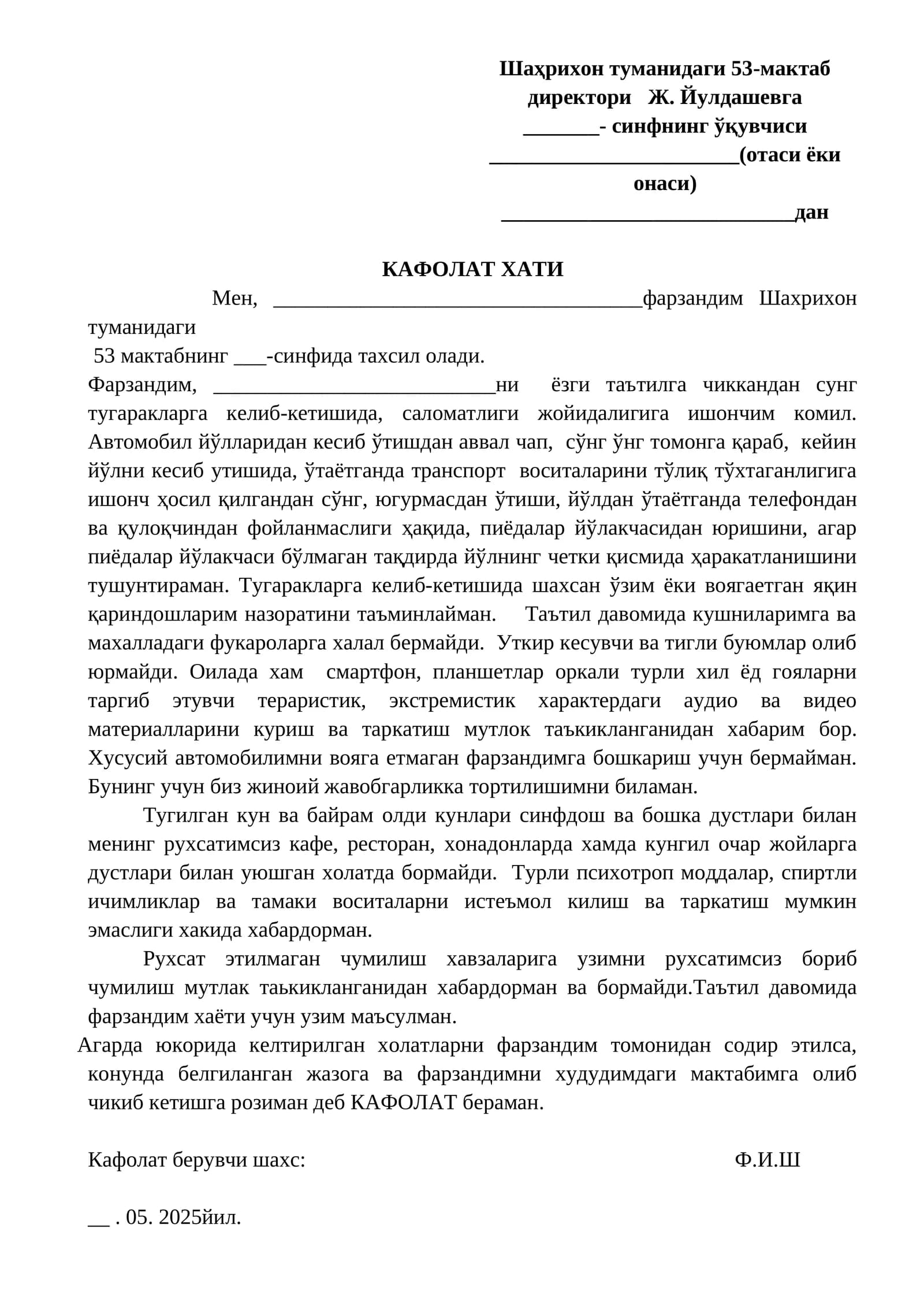 КАФОЛАТ ХАТИ