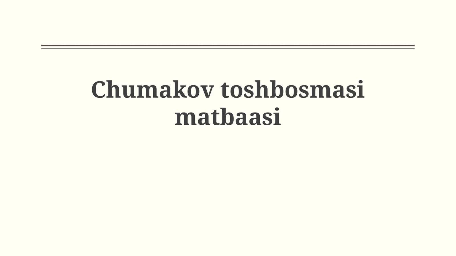 Chumakov Bosmaxonasi Tarixi