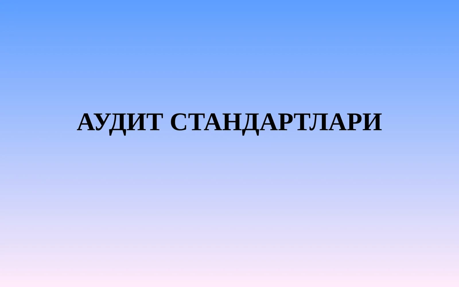 АУДИТ СТАНДАРТЛАРИ