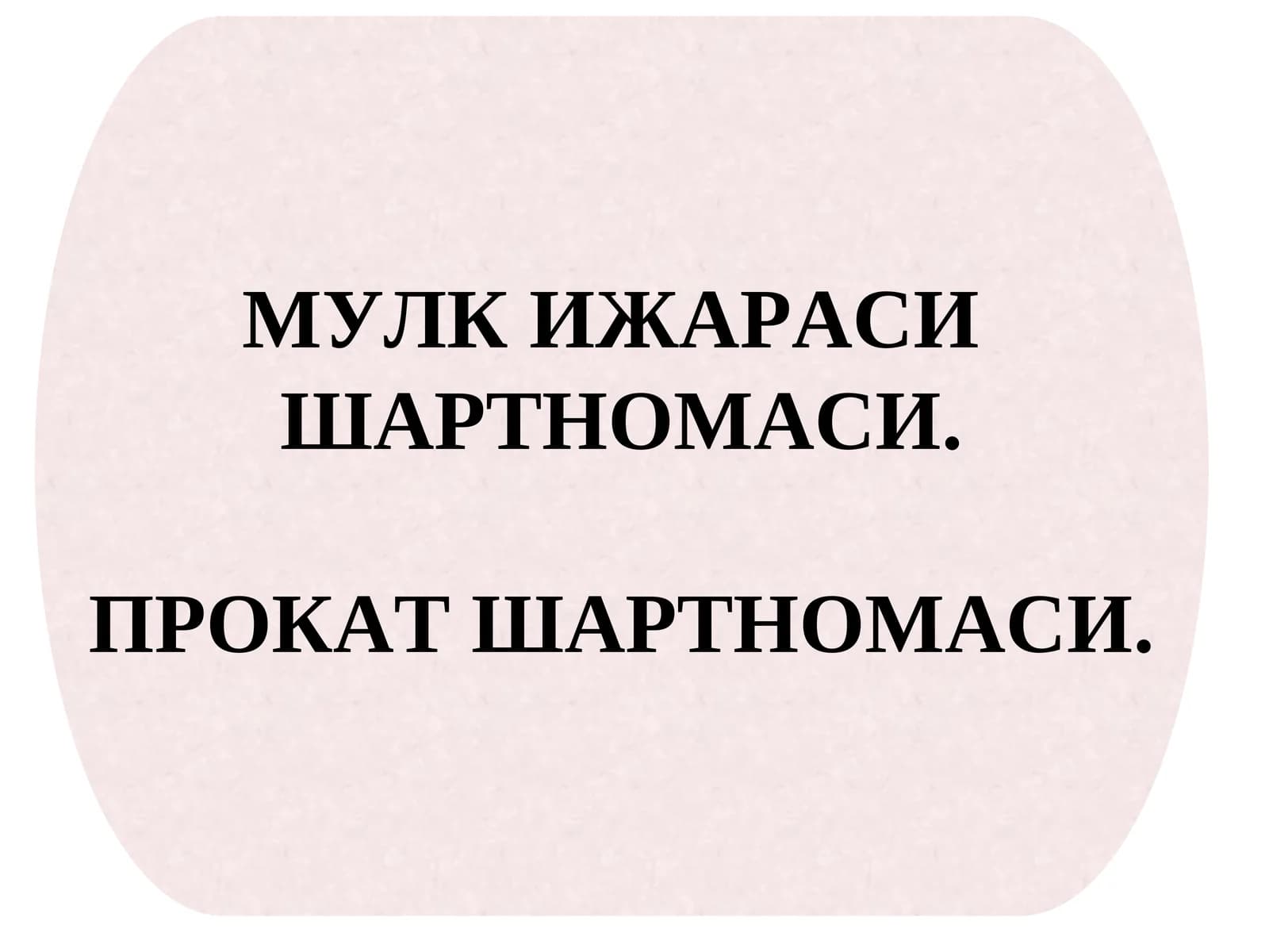 Мулк ижараси
