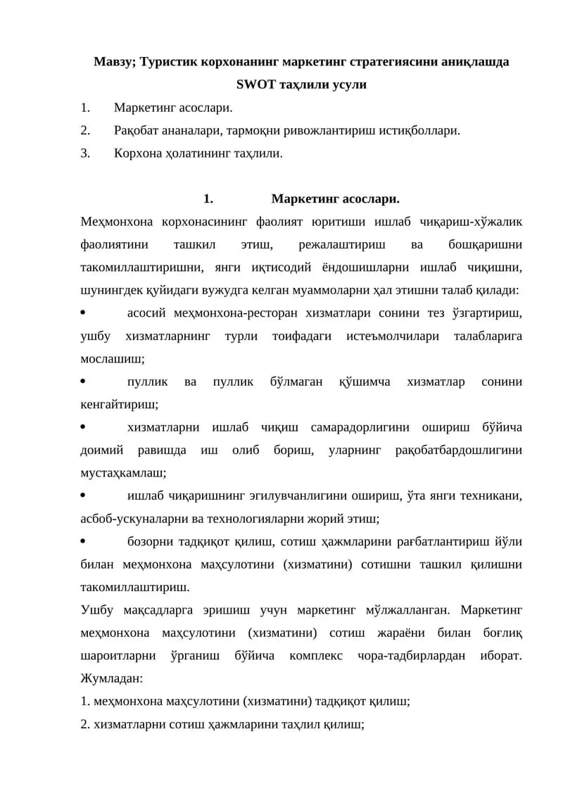 Туристик корхонанинг маркетинг стратегияси SWOT таҳлили
