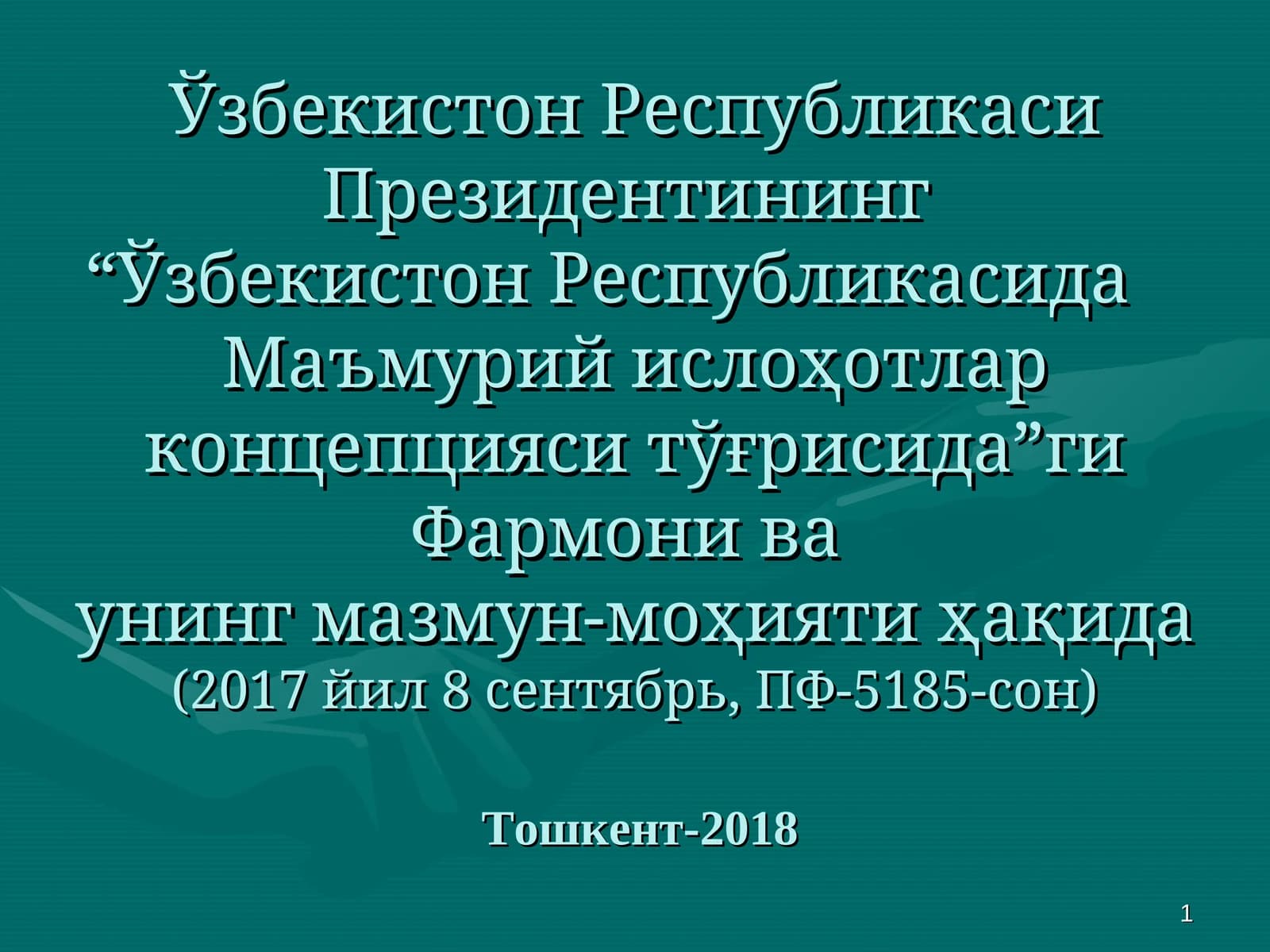 Ўзбекистон Республикасида Маъмурий ислоҳотлар концепцияси тўғрисида Фармон