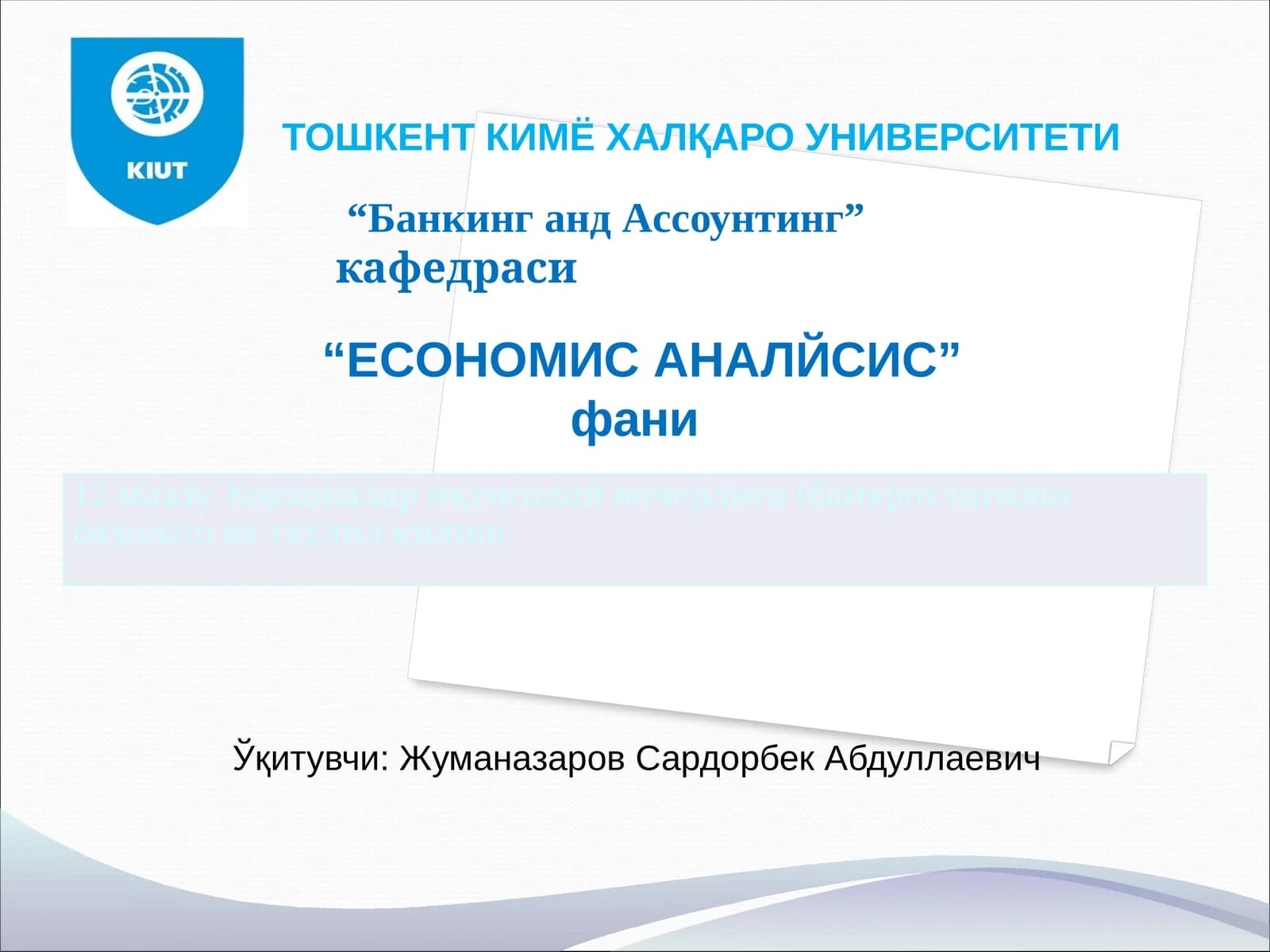 ЕCОНОМИC АНАЛЙСИС