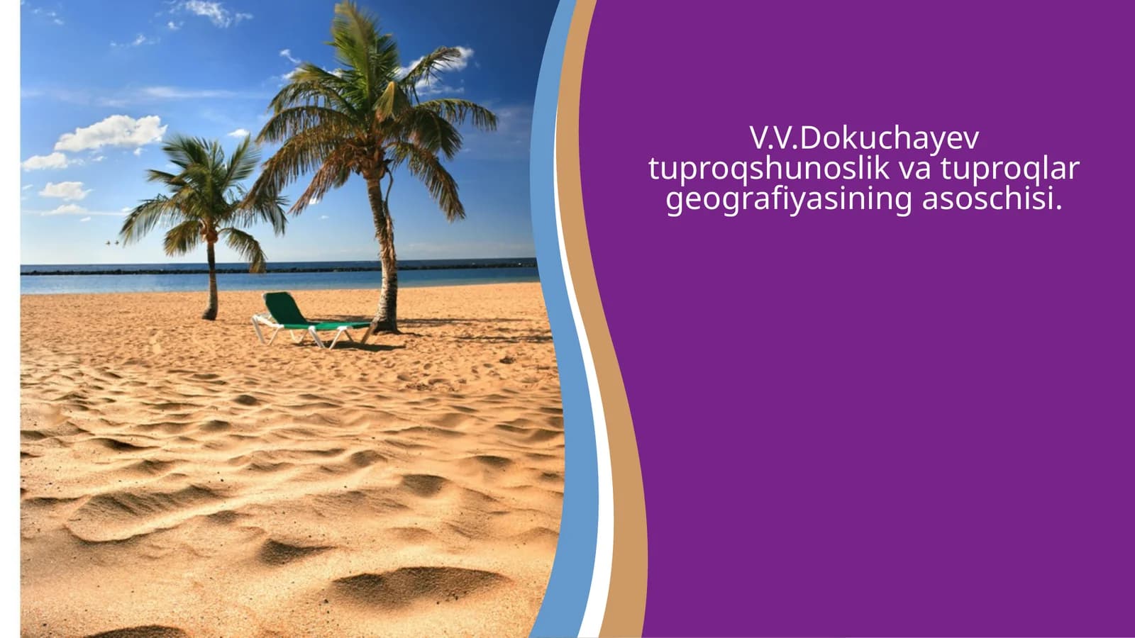 V.V.Dokuchayev tuproqshunoslik va tuproqlar geografiyasining asoschisi.