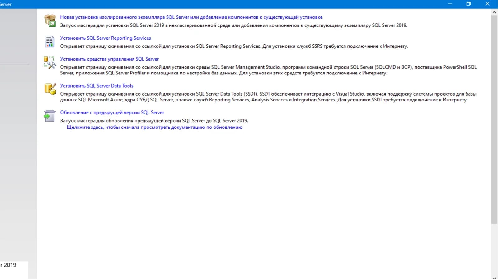 SQL server