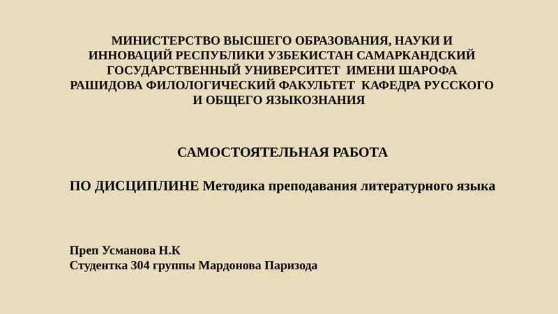 Словесное иллюстрирование