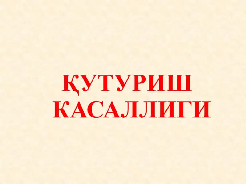 Қутуриш касаллиги