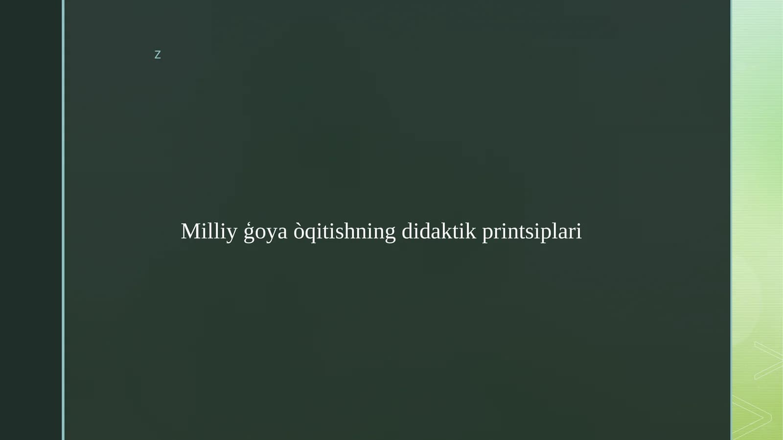 Milliy ģoya òqitishning didaktik printsiplari