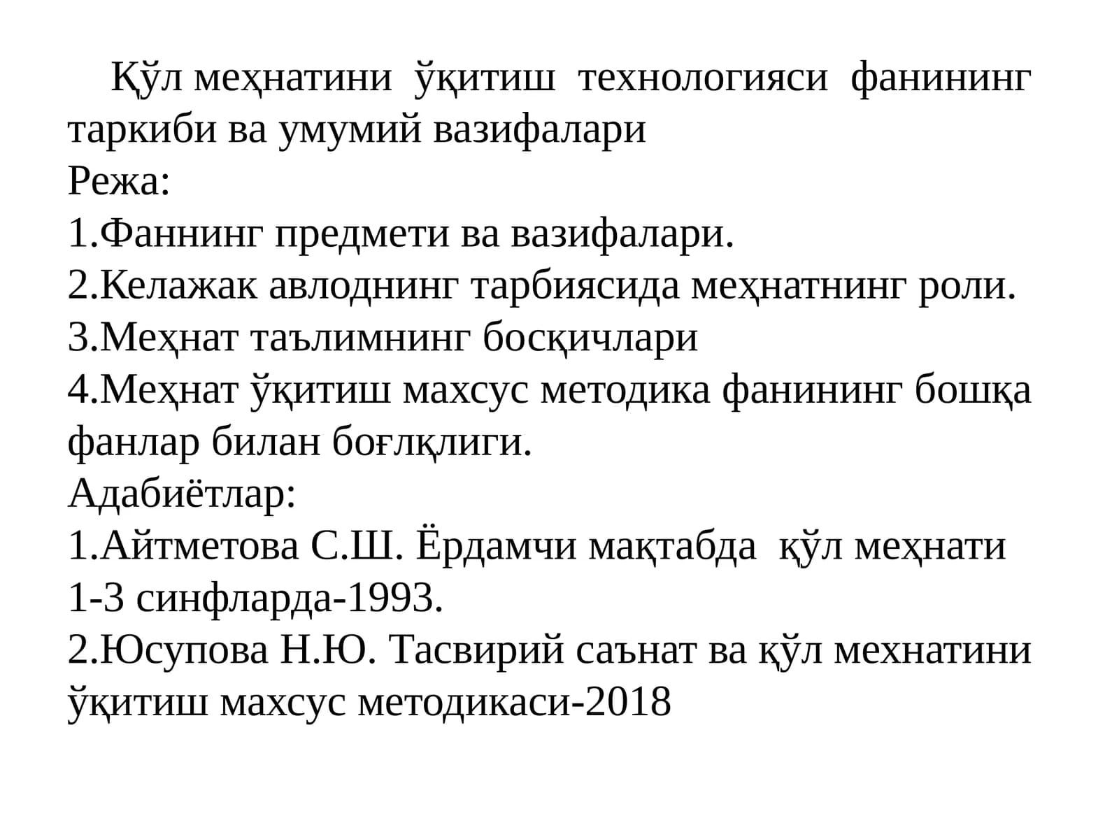 Қўл меҳнатини ўқитиш технологияси