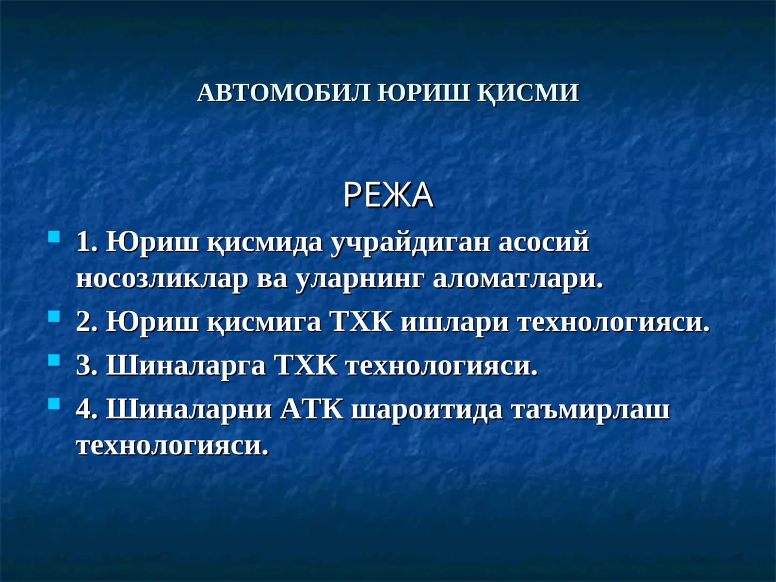 Avtomobil yurish qismiga txk