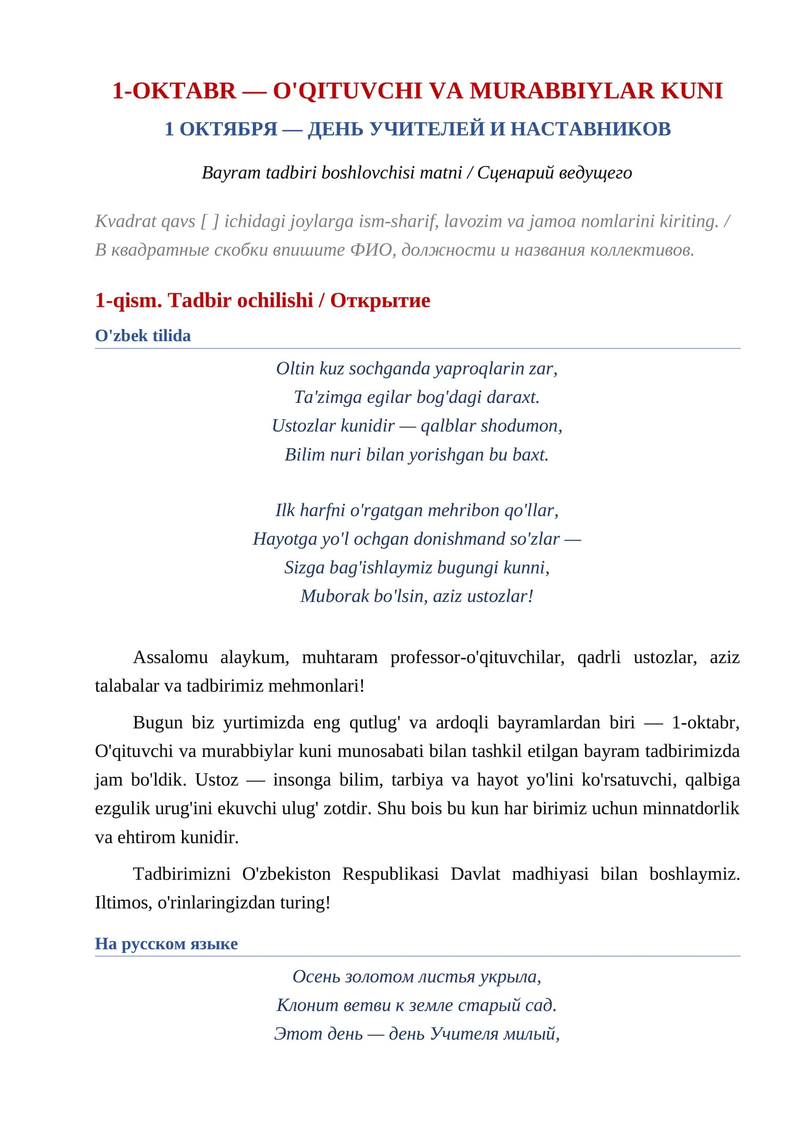 1-oktabr oqituvchilar kuni bayramiga boshlovchi nutqi uchun ssenary ozbek va rus tilida