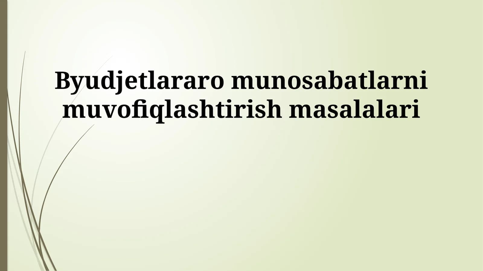 Byudjetlararo munosabatlarni muvofiqlashtirish masalalari