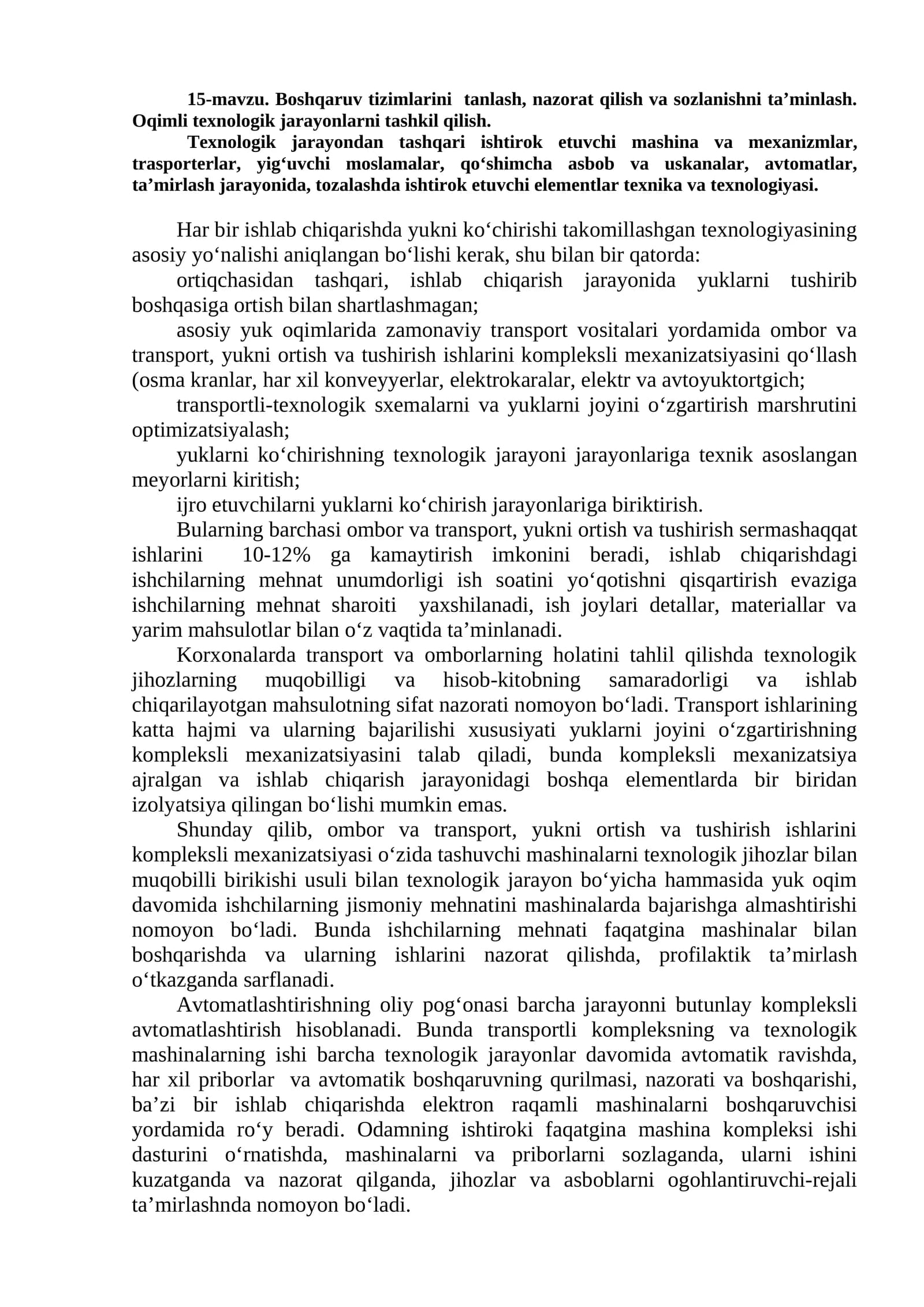 Boshqaruv tizimlarini  tanlash, nazorat qilish va sozlanishni ta’minlash. Oqimli texnologik jarayonlarni tashkil qilish.