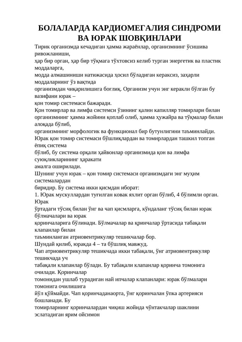 Чақаларнинг қоринчаларига бўлинади