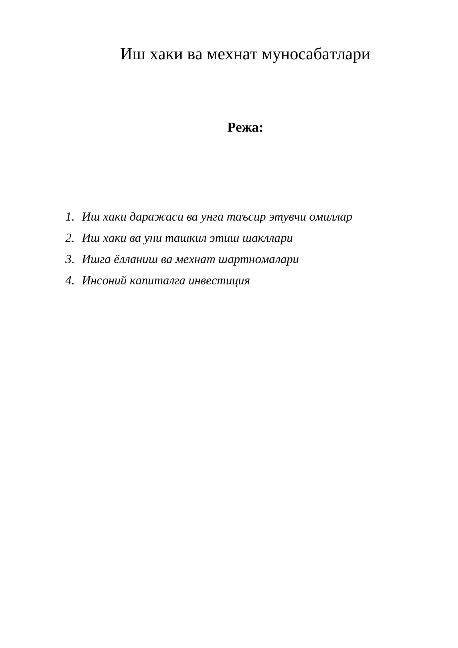 Мехнат муносабатлари