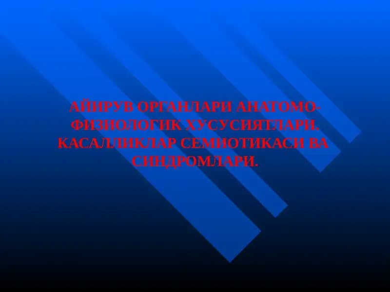 Буйракларнинг организмдаги функцияси