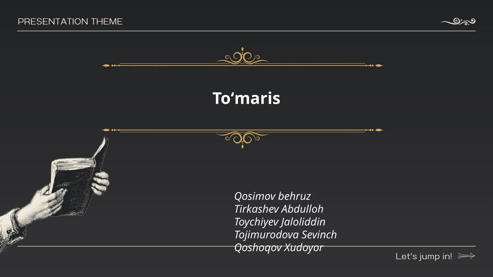 Томирис