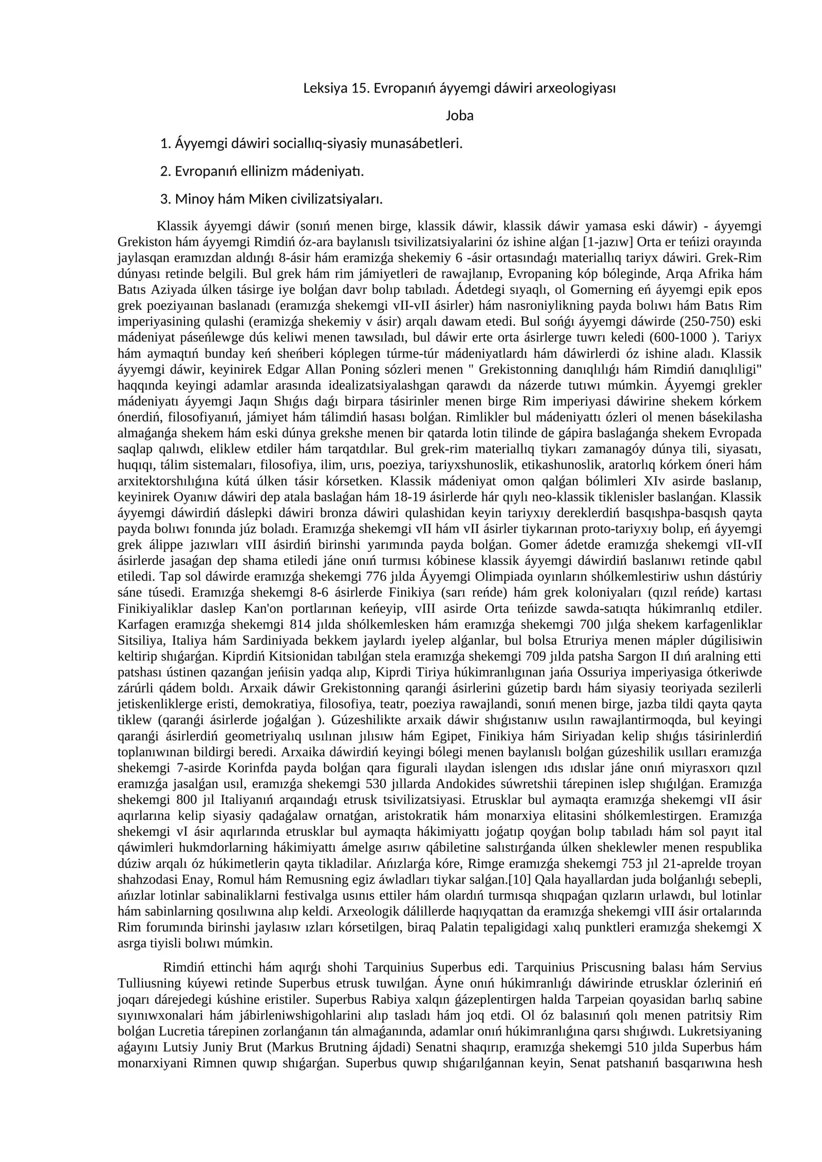 Evropanıń áyyemgi dáwiri arxeologiyası