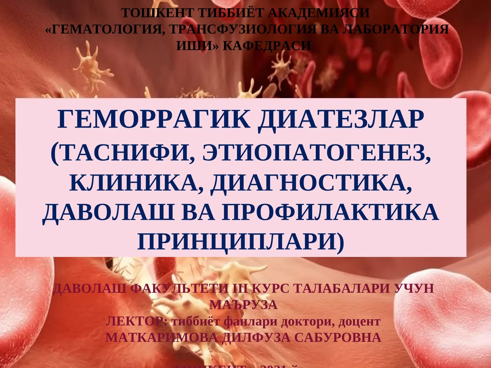Геморрагик диатез