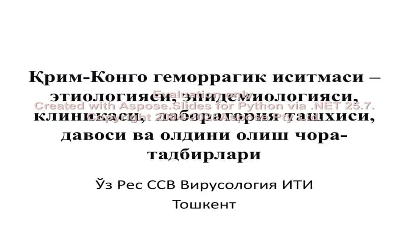 Қрим-Конго геморрагик иситмаси – этиологияси, эпидемиологияси, клиникаси, лаборатория ташхиси, давоси ва олдини олиш чора-тадбирлари