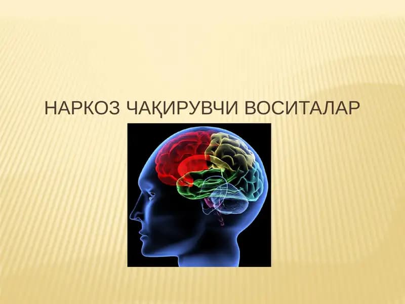 НАРКОЗ ЧАҚИРУВЧИ ВОСИТАЛАР