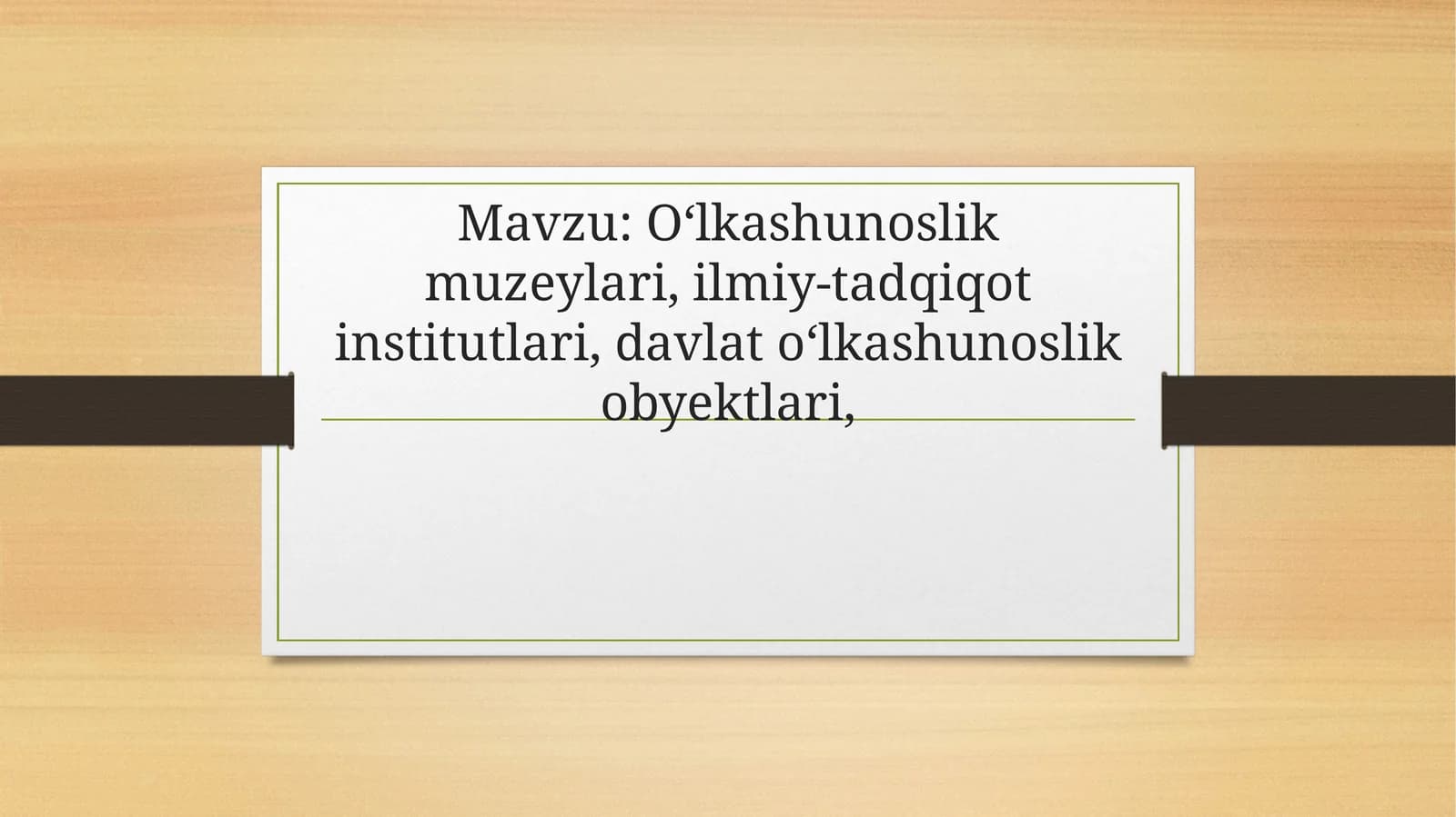 O‘lkashunoslik muzeylari, ilmiy-tadqiqot institutlari, davlat o‘lkashunoslik obyektlari