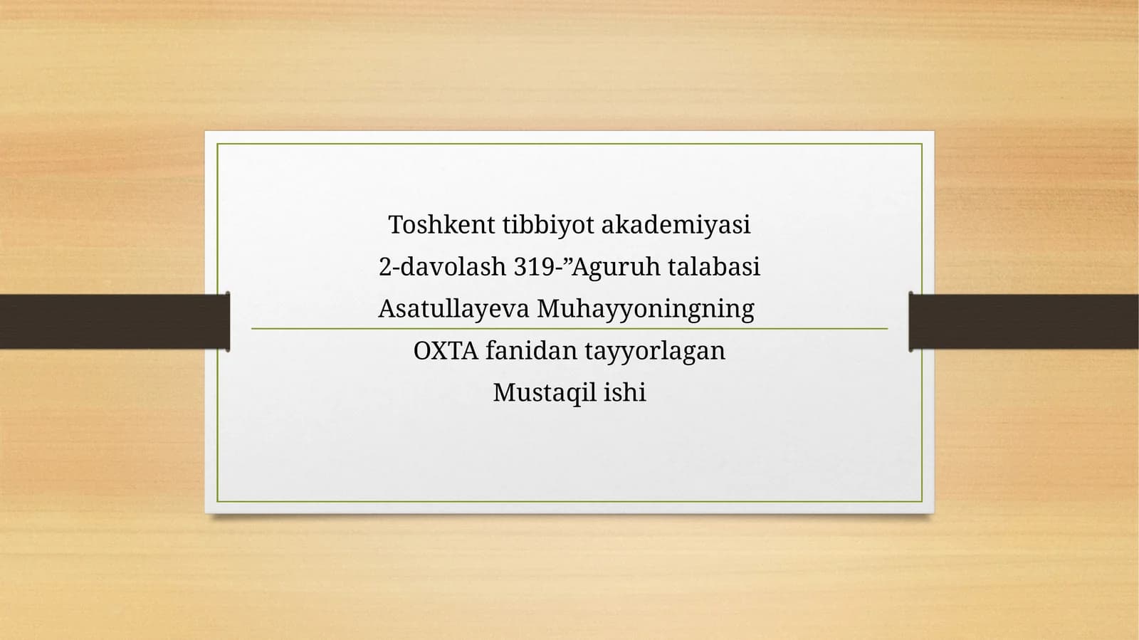 Toʻqima birlashtirish