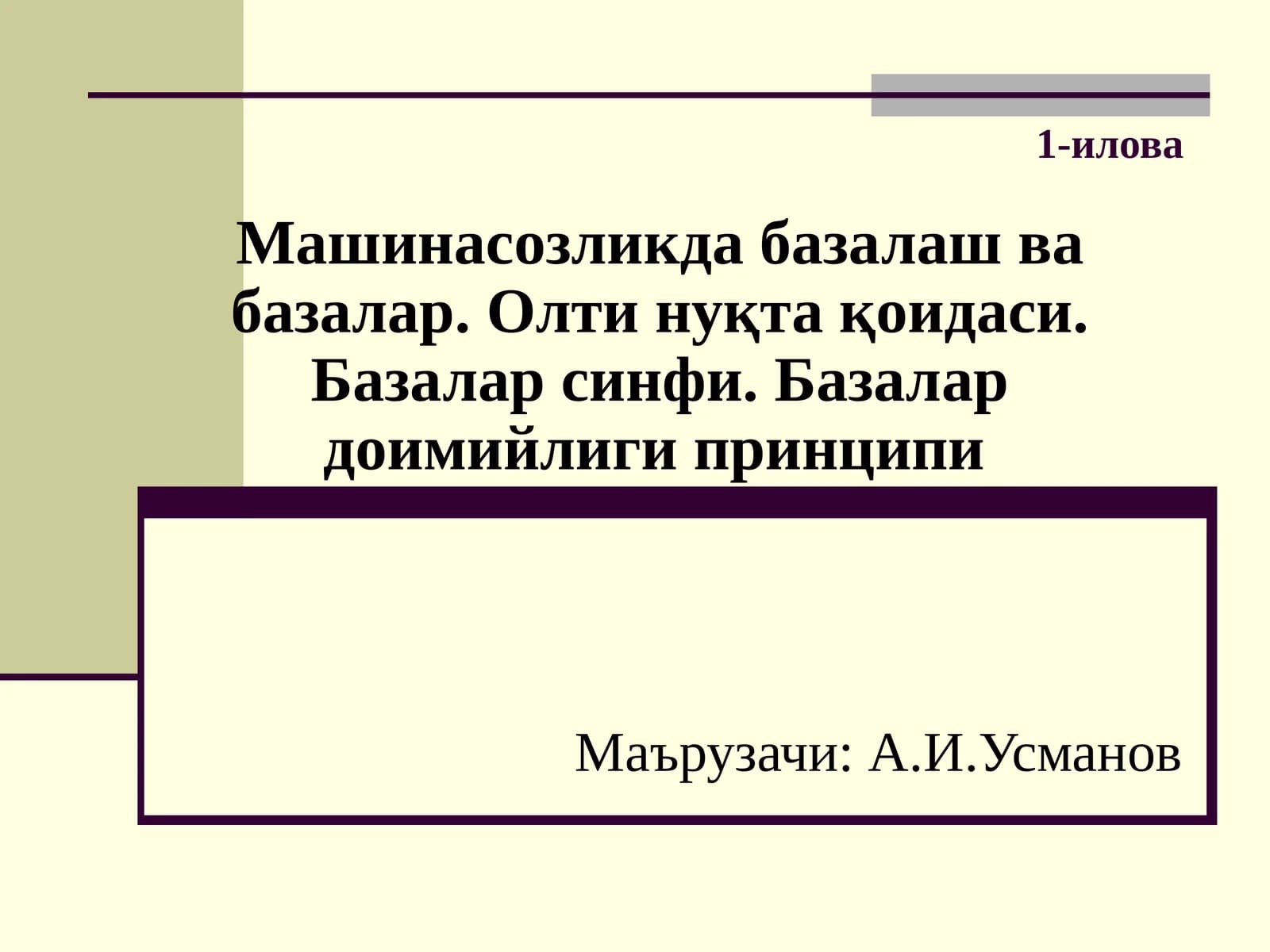 Tavsiya etiladigan adabiyotlar ro'yxati