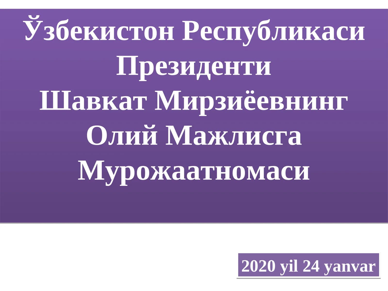 Мурожаатномаси
