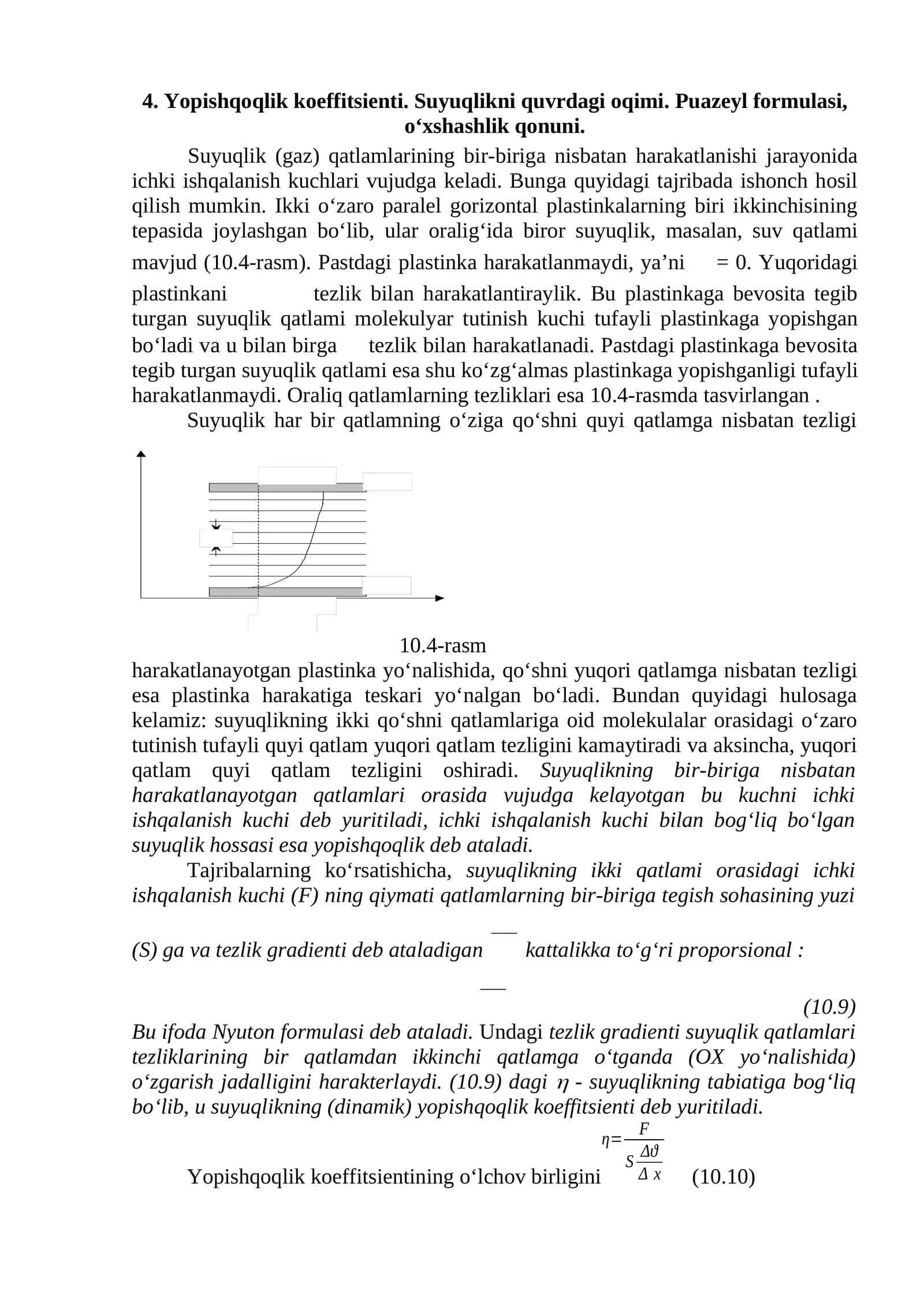 Yopishqoqlik koeffitsienti
